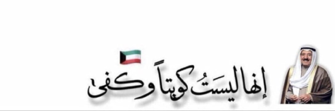 هادي صالح منيزل العنزي banner