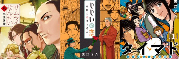 ssuke Profile Banner