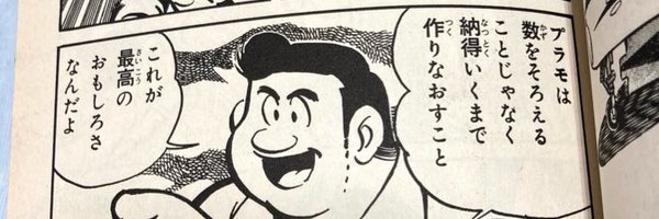 GunGunpla Profile Banner