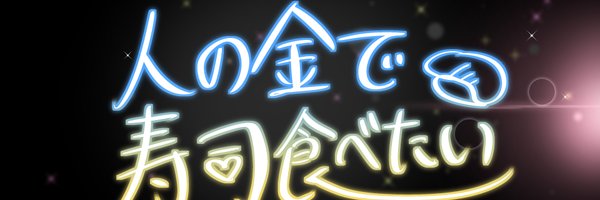 iku_MHW's profile banner image