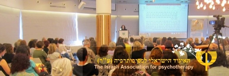 Israel Psychotherapy banner