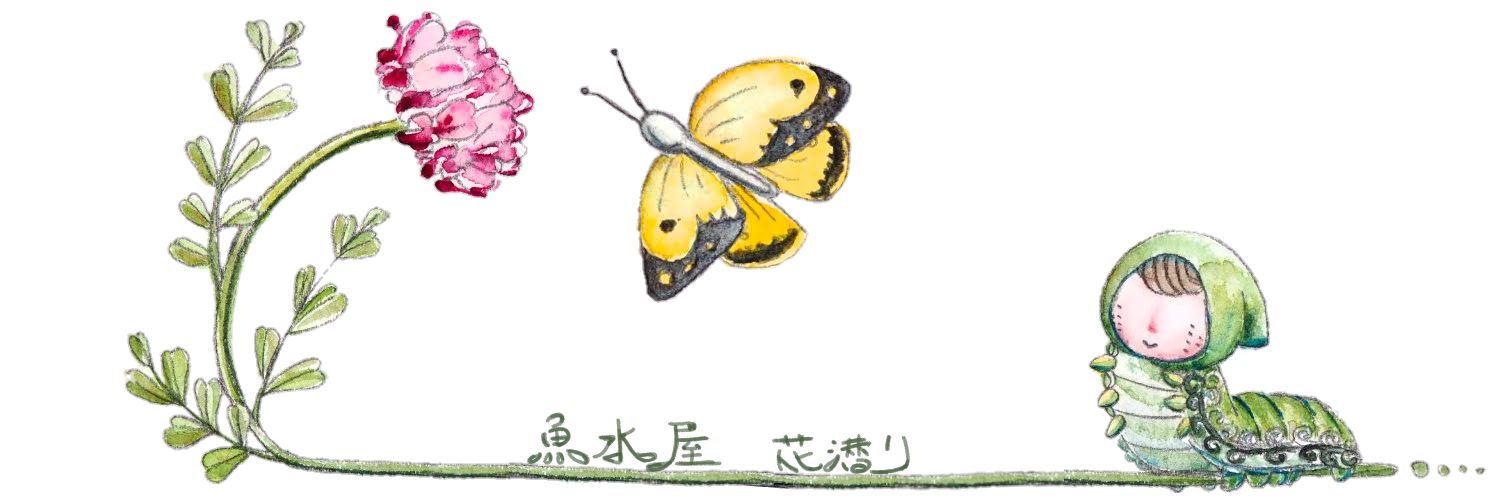 花潜り🐟 banner