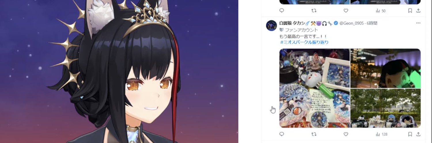 蒼白狼の彗星 タカシ☄️⚒️👾🌲🎧🔧🎀 banner