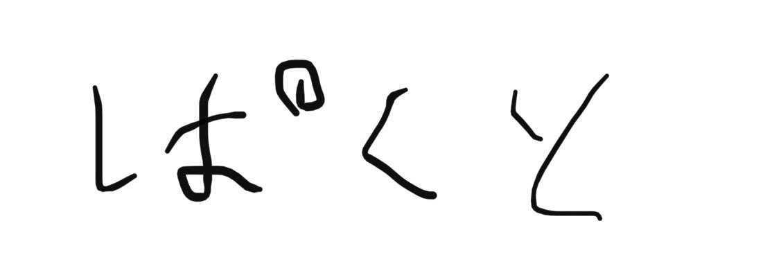 いそ banner