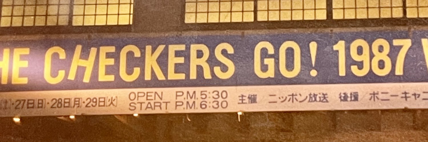 バビリーマローン banner
