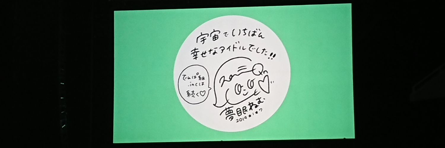 comanecimasashi's profile banner image