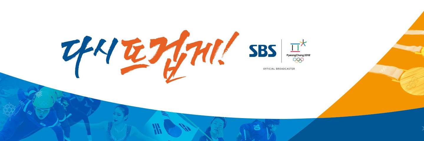 SBSolympics's profile banner image