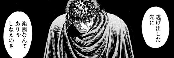 過健康スライム banner