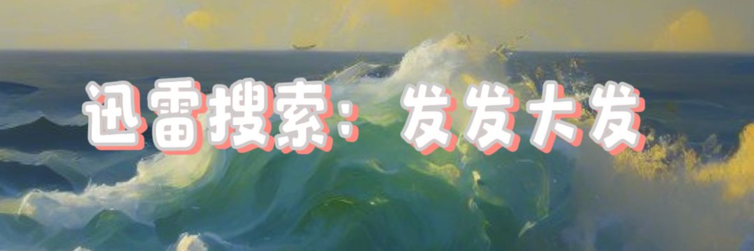 奇葩说 banner