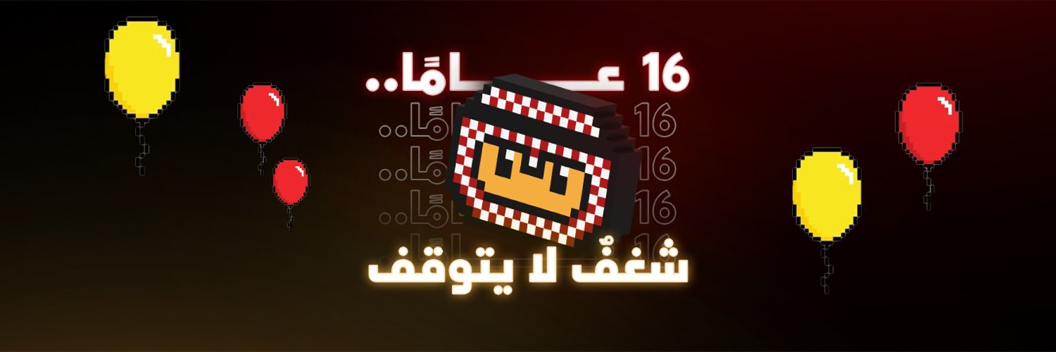 سعودي جيمر banner