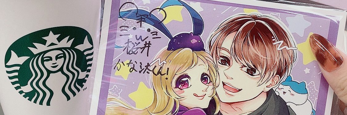 かな汰くん banner