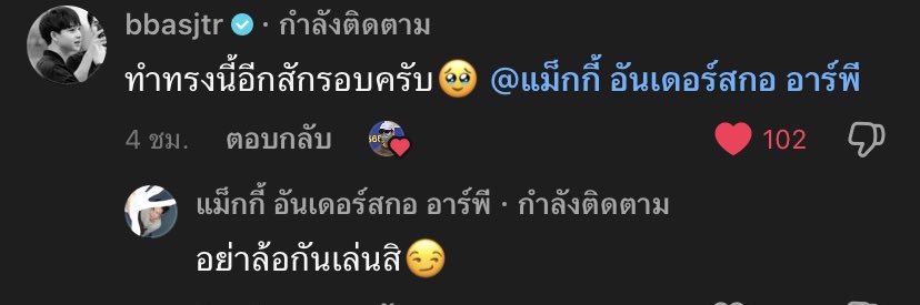 Ben_6CODE ft.แม่พี่ธีร์ No.1 🎮⛓️🌱 banner