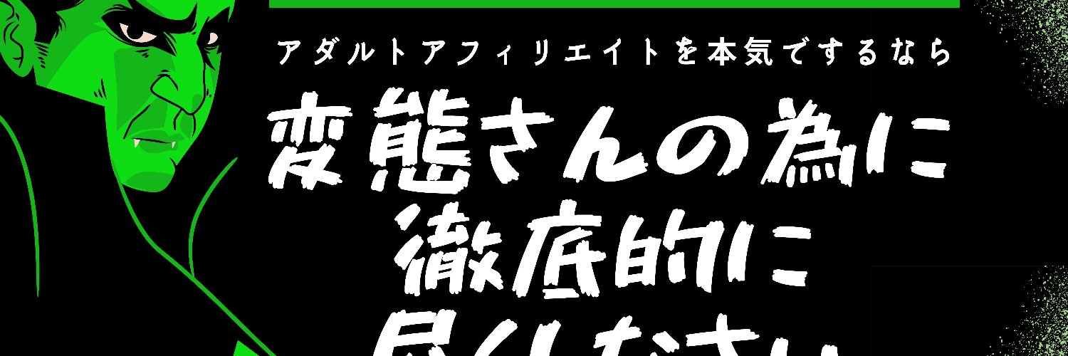 saitohplaning's profile banner image