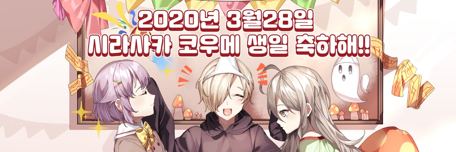 플X 예정 멜곰(マシュクマ)P🌈🎗️🌱 banner