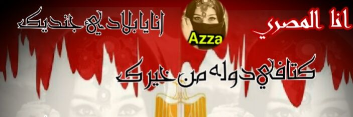 AzzaTony2014's profile banner image