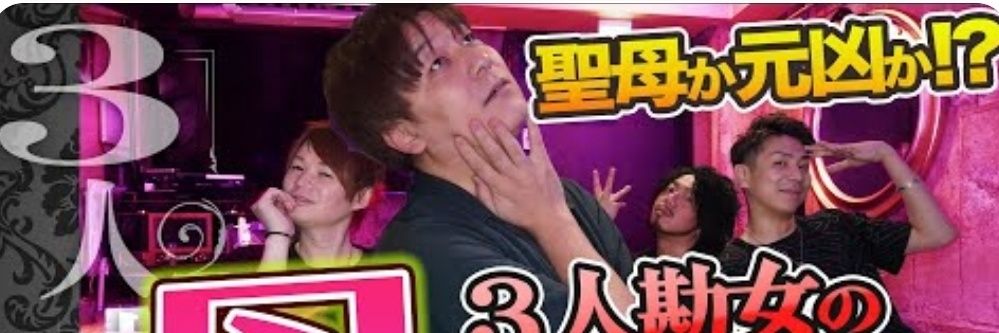 カズマーザー(GayBAR店員) banner