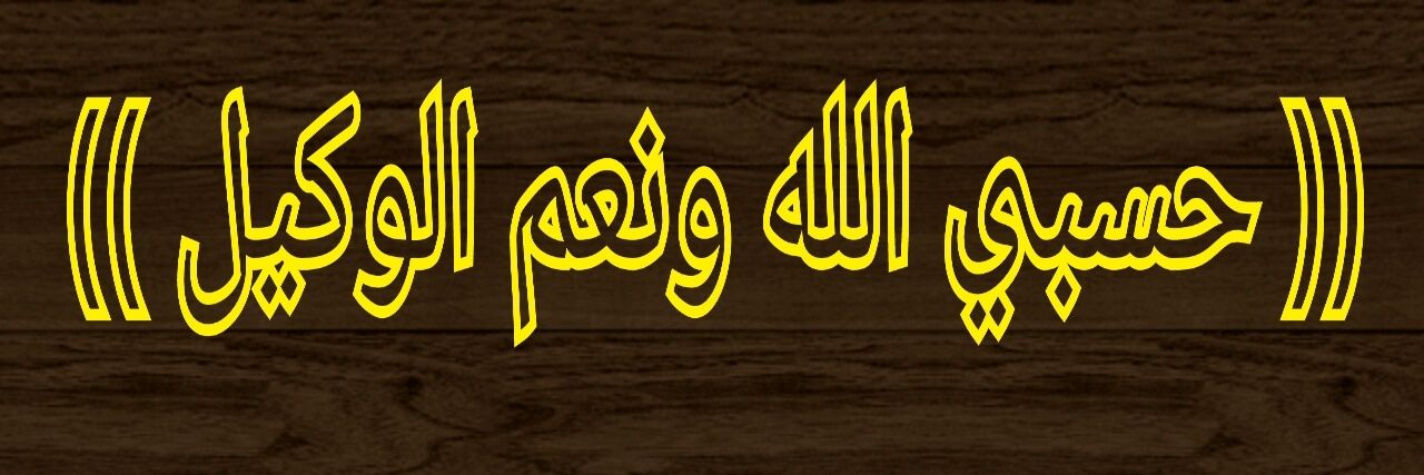 Alsu7im's profile banner image