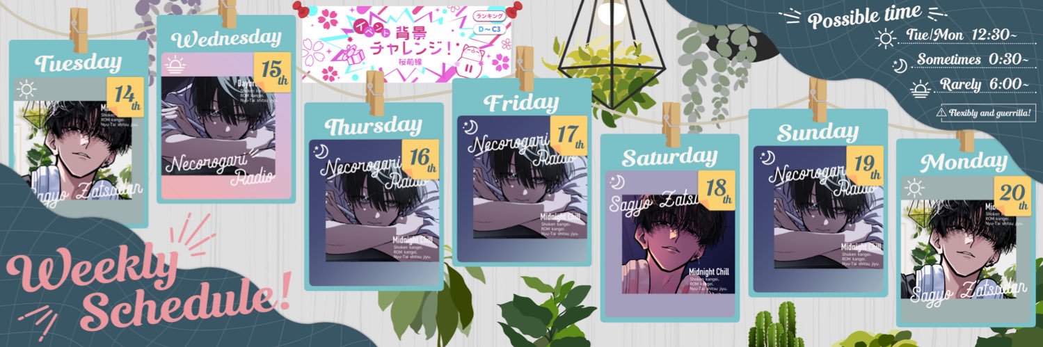 茶尾🍵🩹多忙！調整中！ご相談⭕️ banner