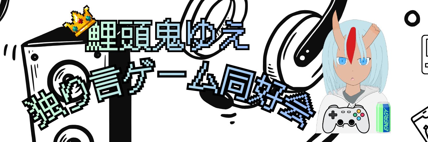 koidukiyue's profile banner image