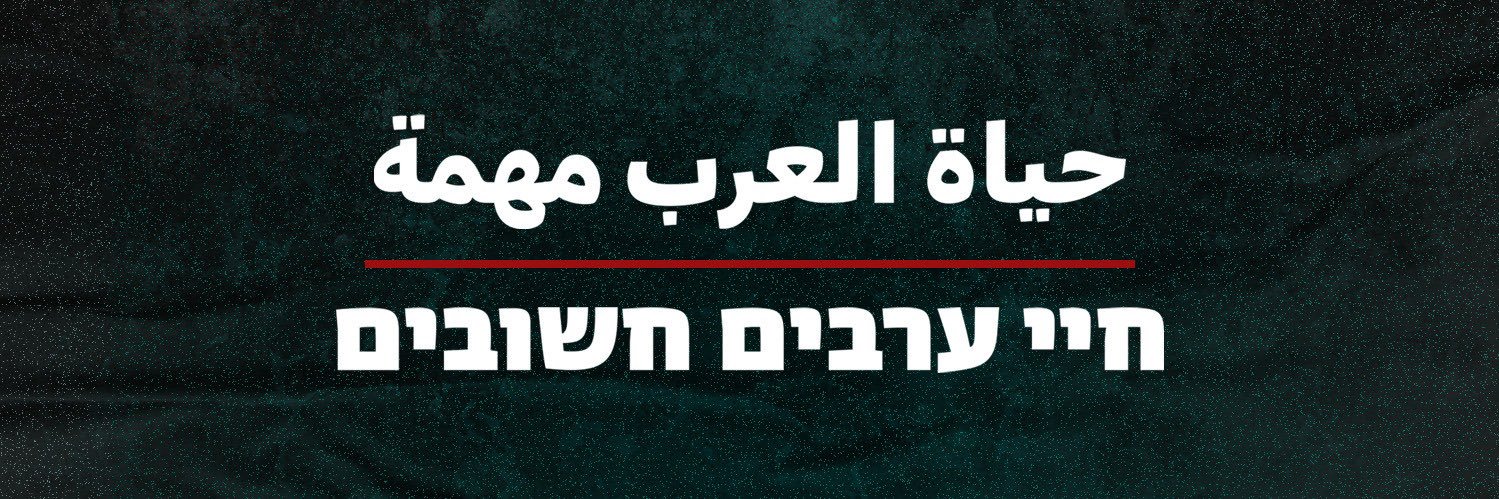 יוזמות אברהם Abraham Initiatives's banner