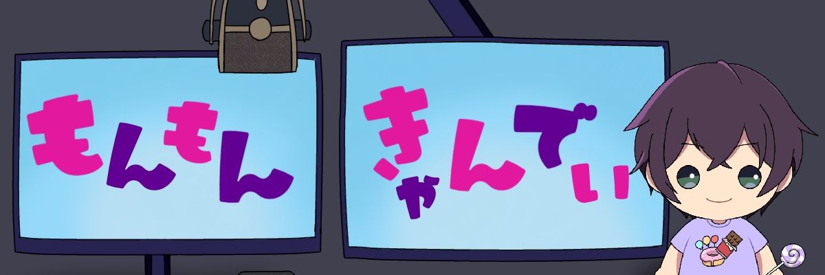 Monmon_Candy's profile banner image