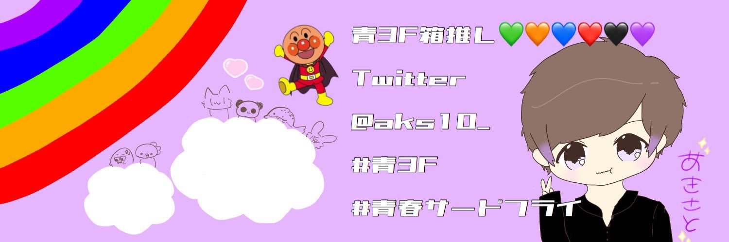 💰あきさと💰 banner