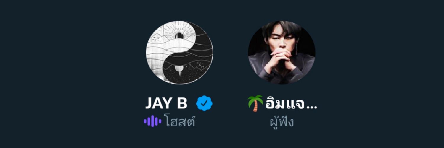 🌴อิมแจบอมเป็นของผมคนเดียวครับ🌴 banner