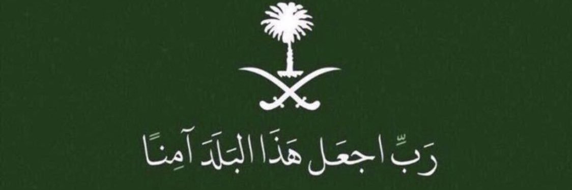 DrAHZAlotaibi's profile banner image