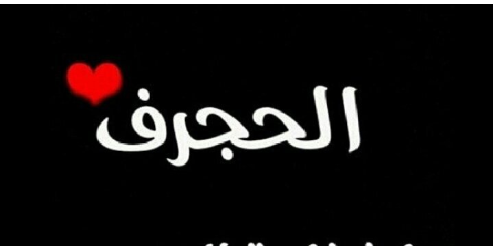 alhajrfya's profile banner image