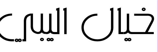 radwan9798's profile banner image