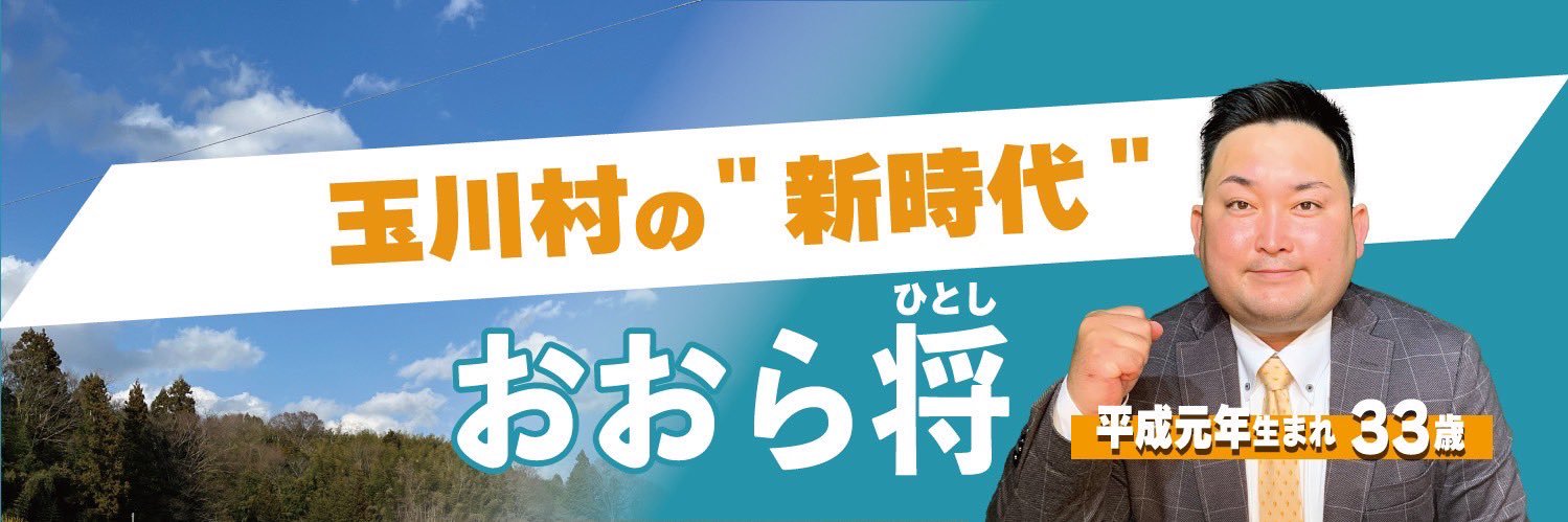 ohrahitoshi's profile banner image