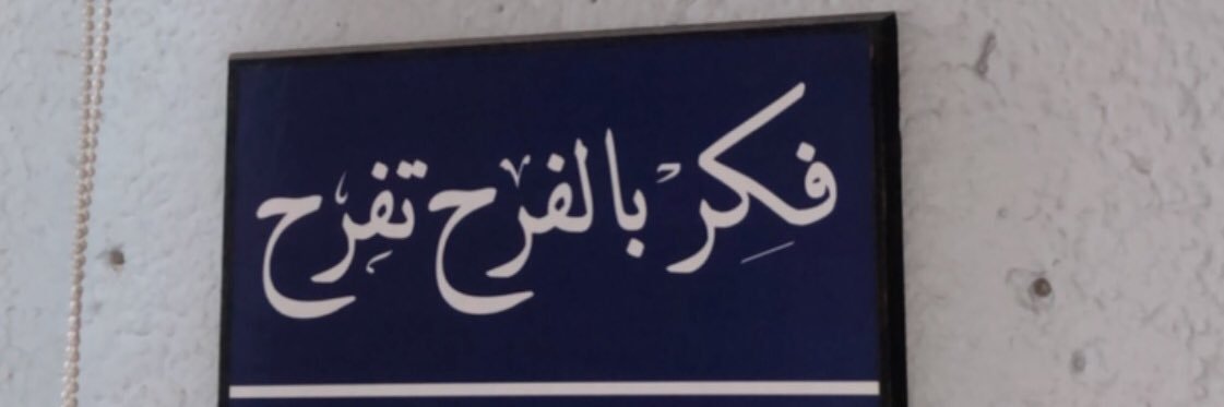 FKalmuhareb's profile banner image