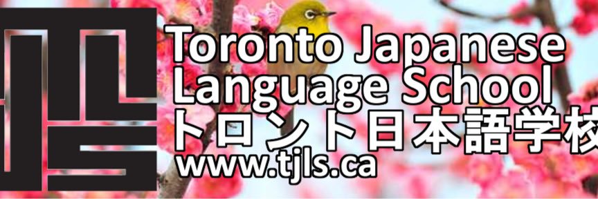 TJLS banner