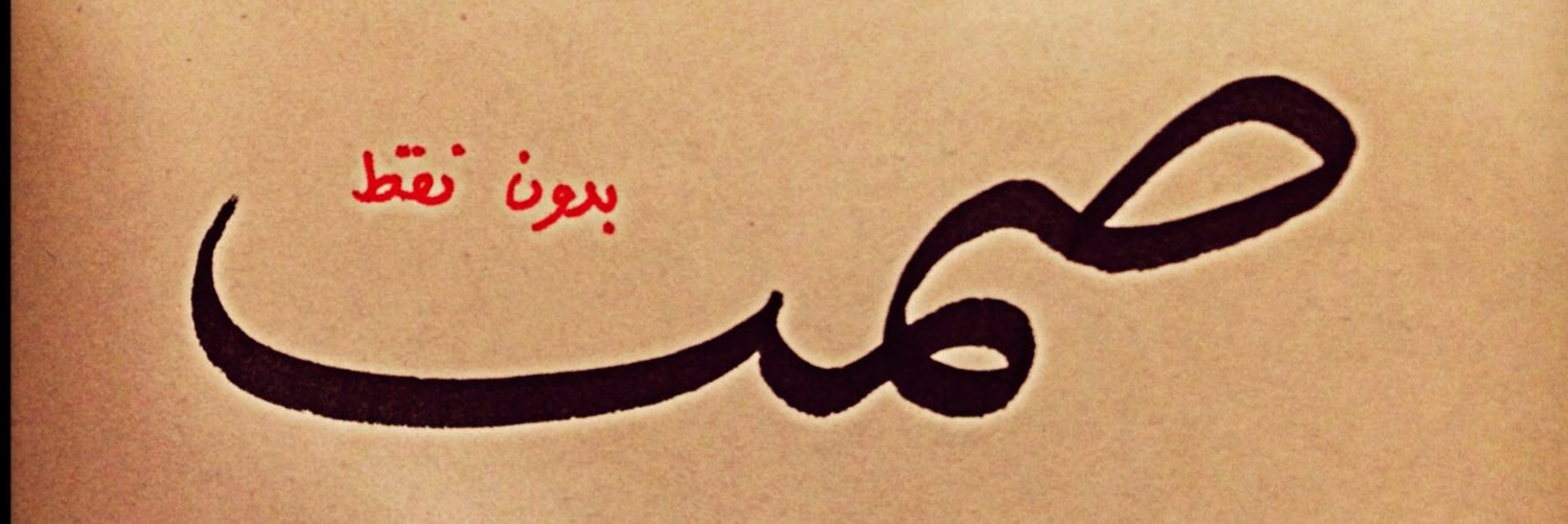اسمي علاء مو آلاء banner