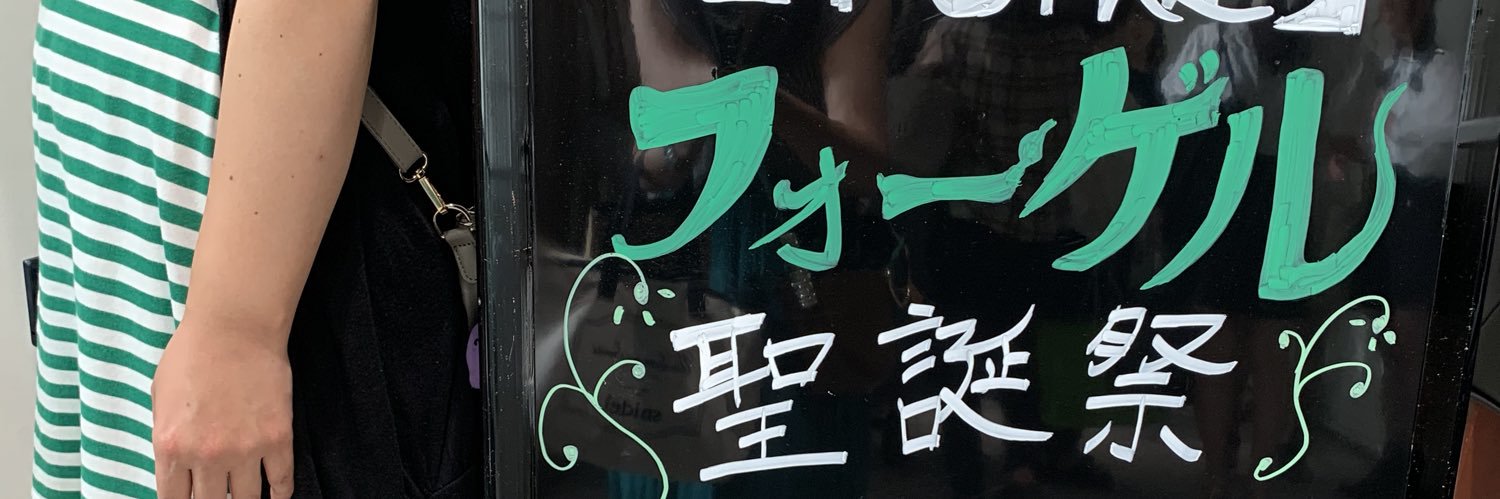 椎名 桃@しーももは緑推し banner