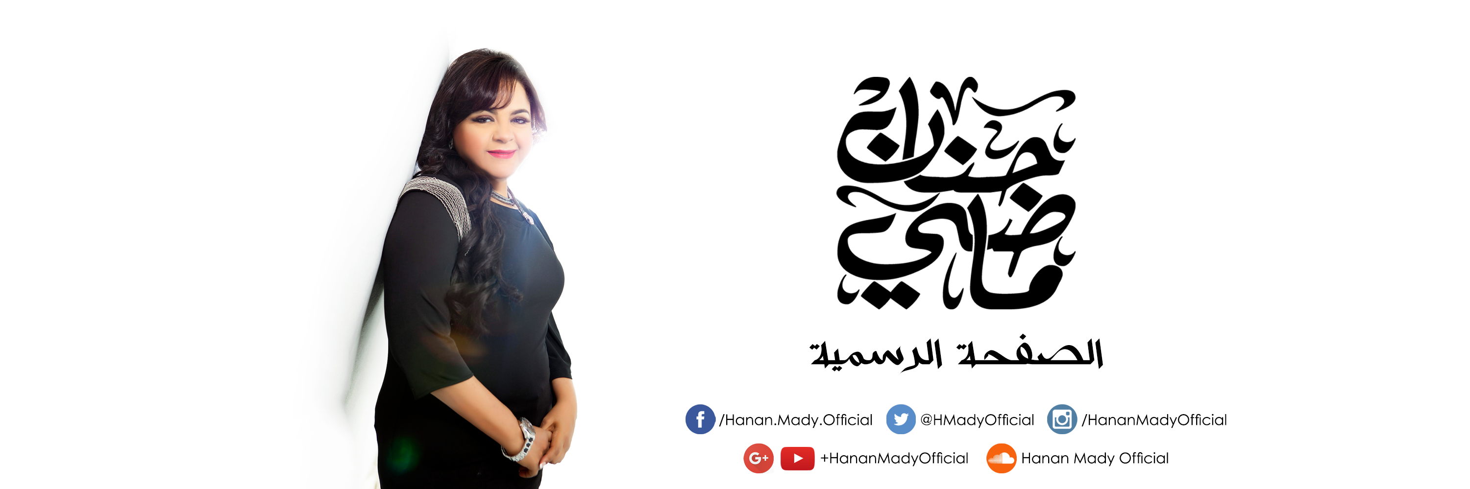 HananMady's profile banner image