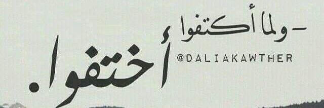 ﭐڪتُِـــٌٍّ﴿ اهو ﴾ـُِـٌِفيت❥° banner
