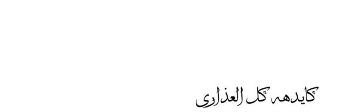 فوفو♡ banner