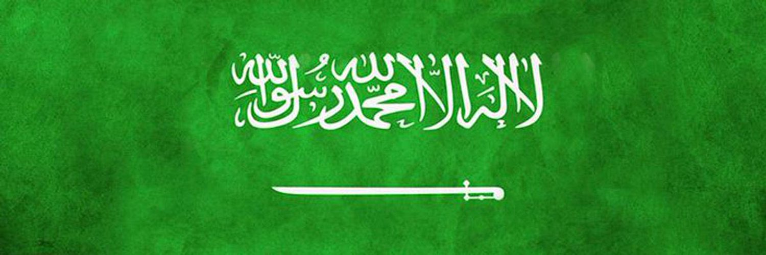 صالح الزهراني Profile Banner