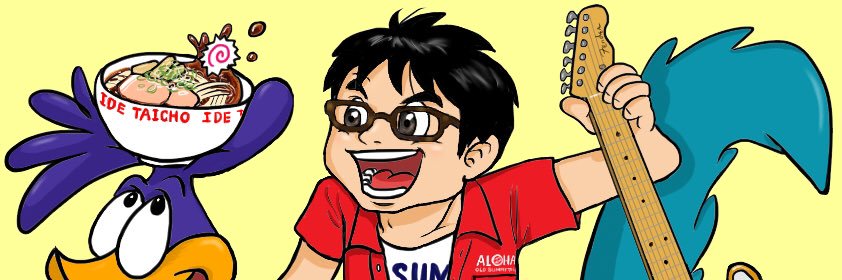 井手隊長（ラーメンライター／ミュージシャン） banner