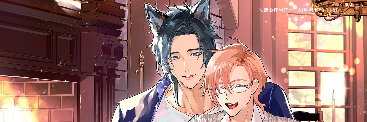 朝陽天満＠「最推しの義兄を愛でるため、長生きします！」アニメ化＆六