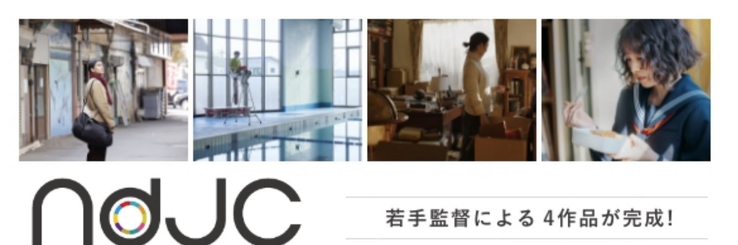 若手映画作家育成プロジェクト公式 banner