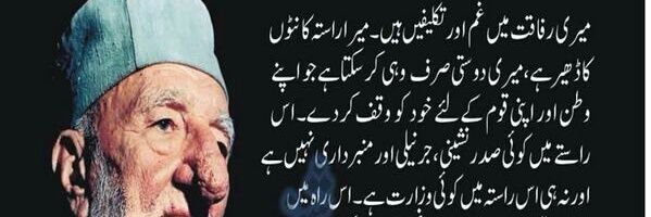 Peshawertime's profile banner image