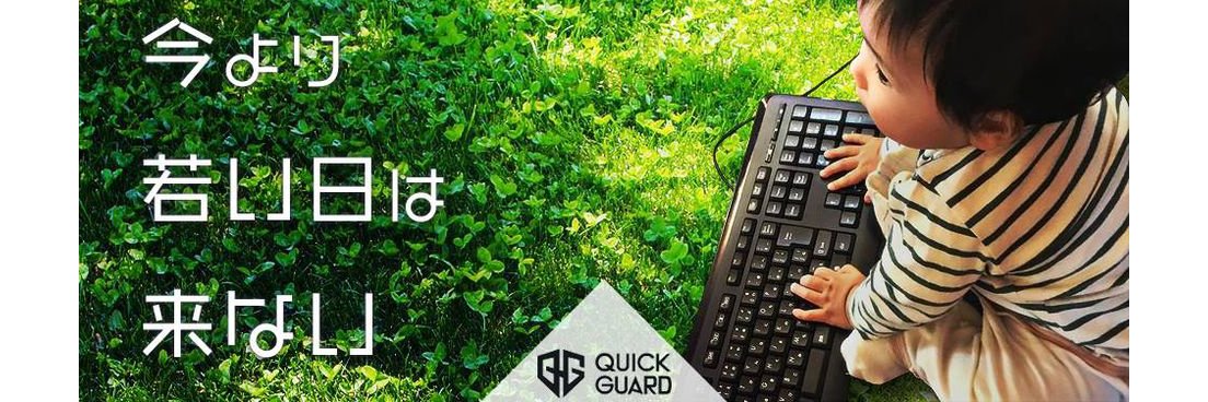 QuickGuard1's profile banner image