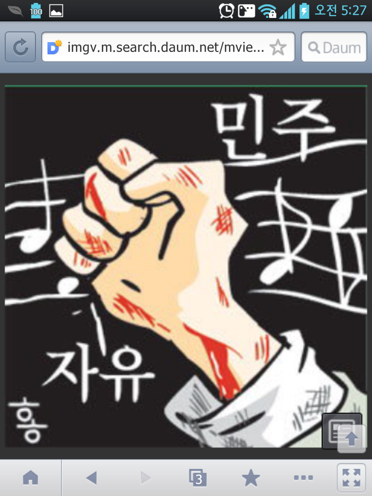 한국쓰리엠(3M) 기필코 승리!하리라 banner