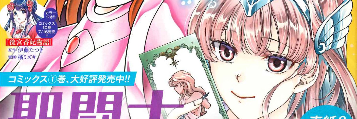 月刊プリンセス編集部's banner