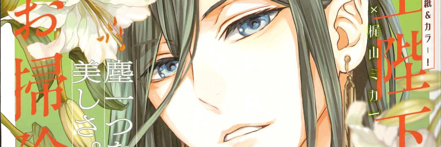 月刊プリンセス編集部 banner