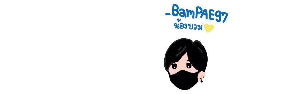 บวม banner