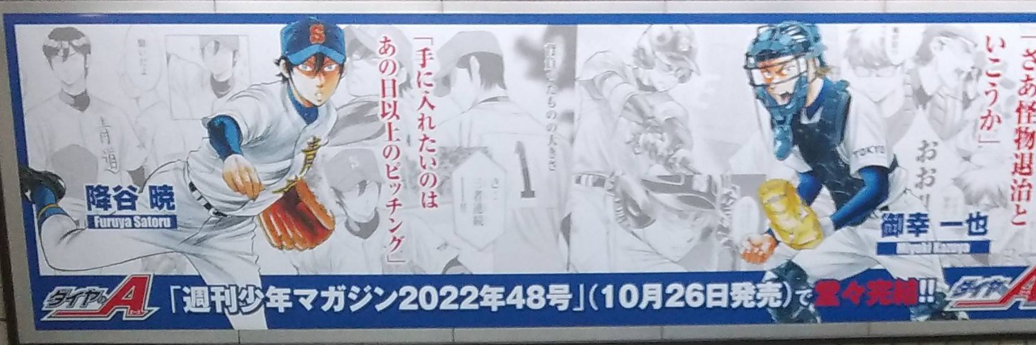 ma0shi0's profile banner image