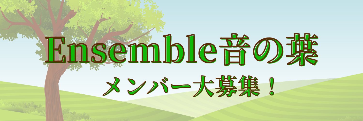 e_otonoha's profile banner image